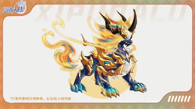 《西普大陆》精灵爆料|圣·耀麟敦煌主题异种图片