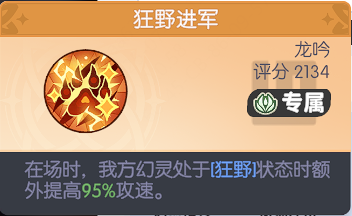 《龍魂旅人》攻略｜高級(jí)角斗場通關(guān)的方法找到了！陣容搭配這樣做就行>>>圖片_6