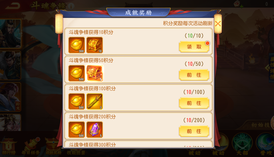 《三国杀名将传》11月17日斗魂争锋活动图片_5