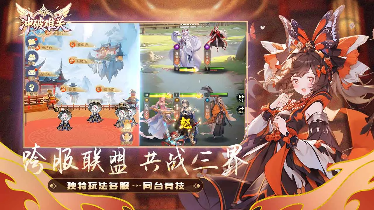 冲破难关图片