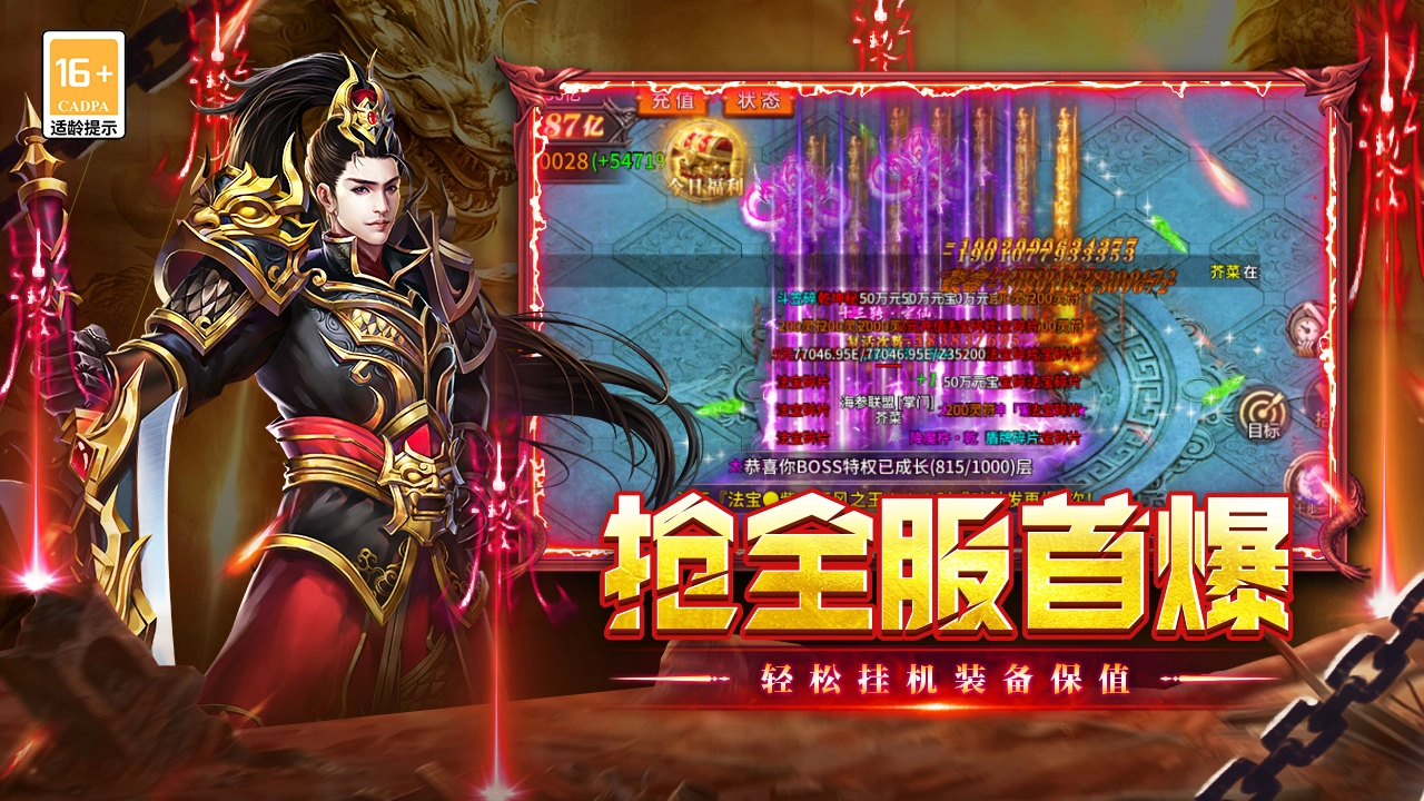 百战祖玛图片