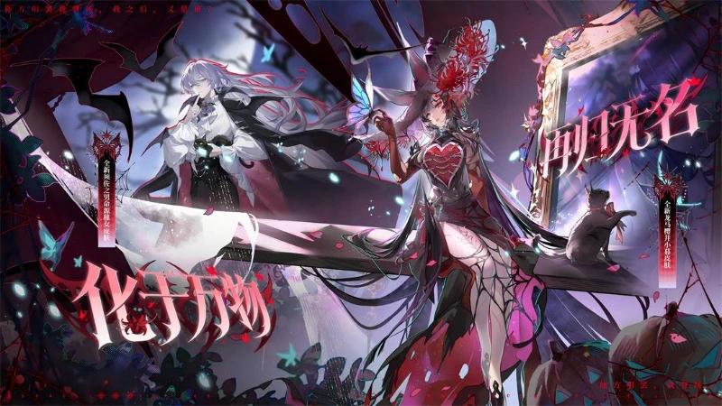 《龙族:卡塞尔之门》学院风尚 | 须佐之男命源稚女 · 化于万物 & 龙马樱井小暮 · 再归无名图片