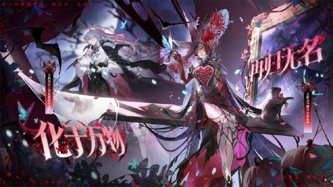 《龙族:卡塞尔之门》学院风尚 | 须佐之男命源稚女 · 化于万物 & 龙马樱井小暮 · 再归无名