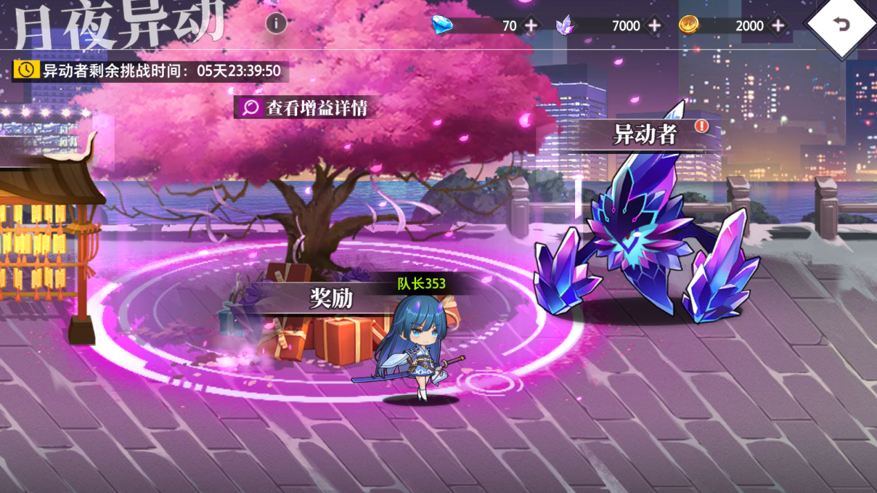 《夢的第七章》「月夜異動」活動預告圖片_1