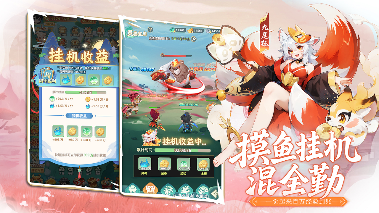 仗剑论三界图片_5