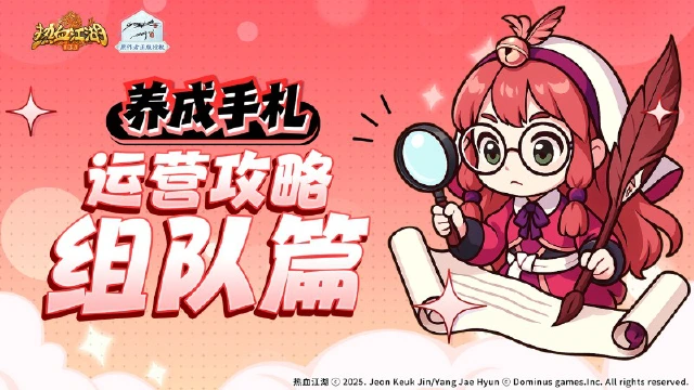 《热血江湖：归来》归来版轻功/组队体验，甩老版本几条街？老玩家有话说！图片