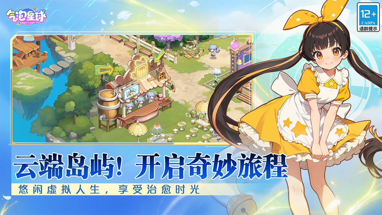 氣泡星球圖片_3