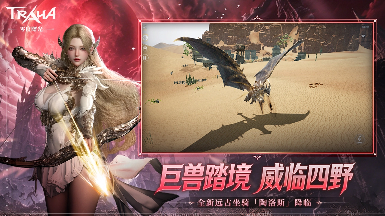 零度曙光图片