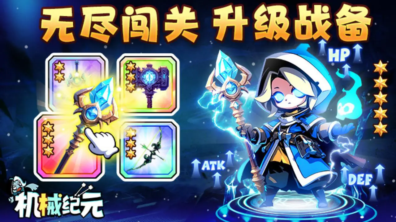 机械纪元图片