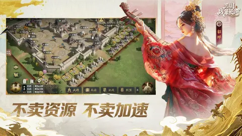 三国：战策长河图片_6