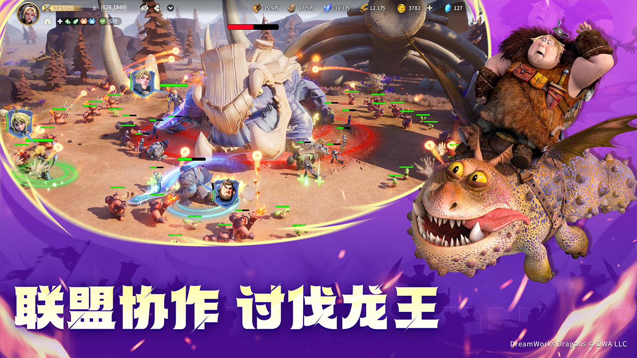 龙石战争图片_4