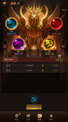 《新月大陸》坐騎系統(tǒng)深度介紹！從養(yǎng)成到召喚，資源利用最大化圖片_6