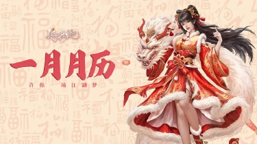 【壁纸分享】一月月历壁纸图片