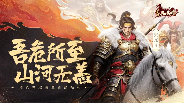 《奇兵谋略》玩法爆料：推演八阵图片