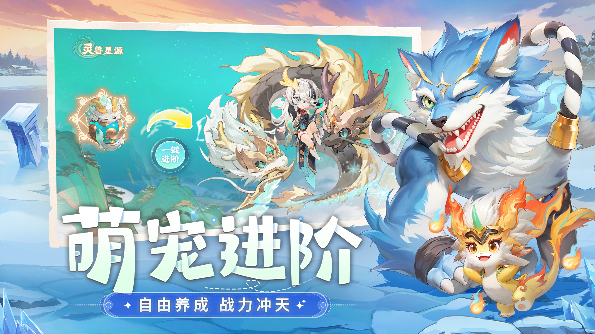 《仗劍論三界》全平臺(tái)預(yù)約正式開啟！ 多重好禮蓄勢(shì)待發(fā)！圖片_3
