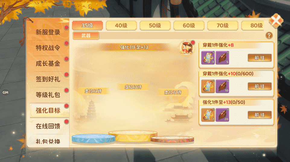 倒计时3天!职业奇宝免费觉醒,战力颜值双爆表!图片_6