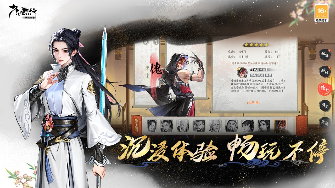 少年歌行風(fēng)花雪月圖片_3