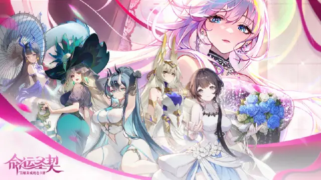 【活动失效】《命运圣契》今日公测！循命运印记，赴百媚之约！图片