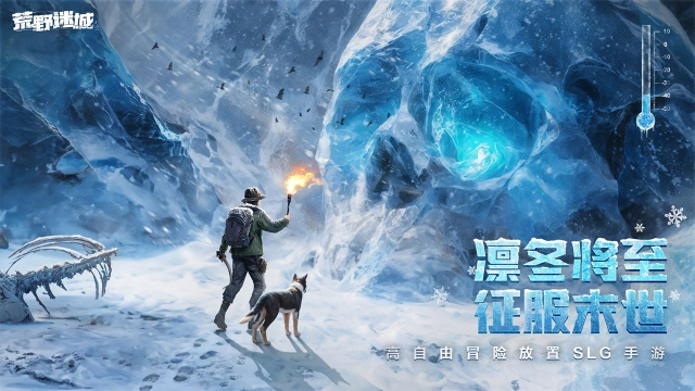 《荒野迷城》战报编年史：超级联盟，横扫全区！图片