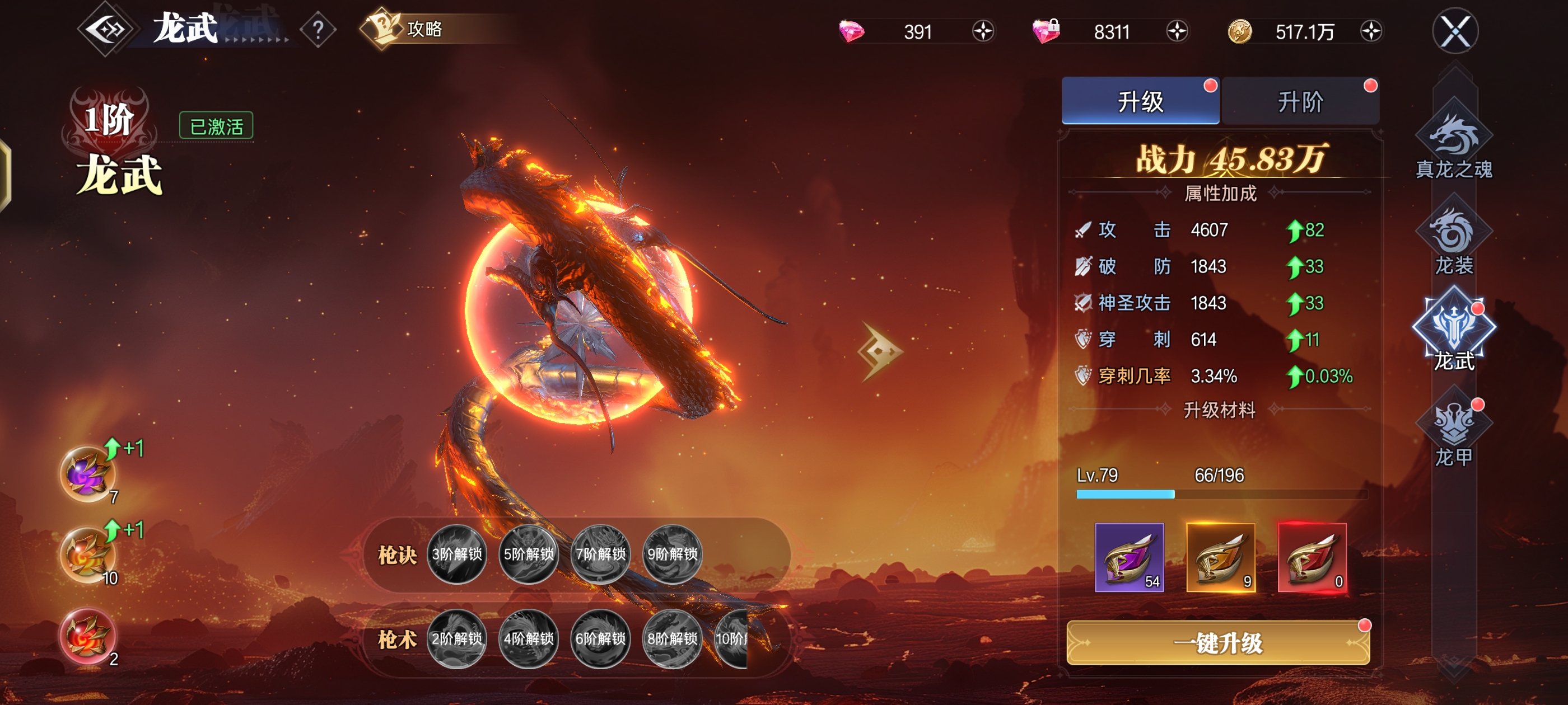 《神迹觉醒》「龙耀神临」活动正式上线图片_5