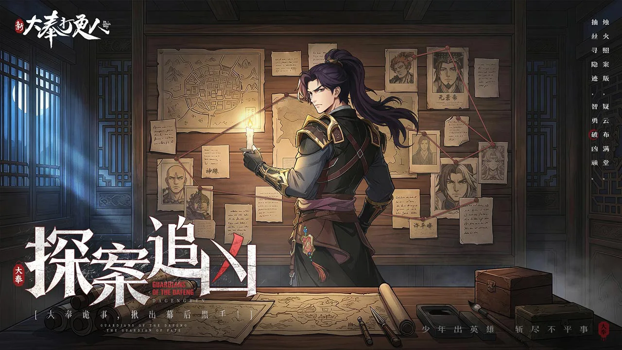 新大奉打更人图片