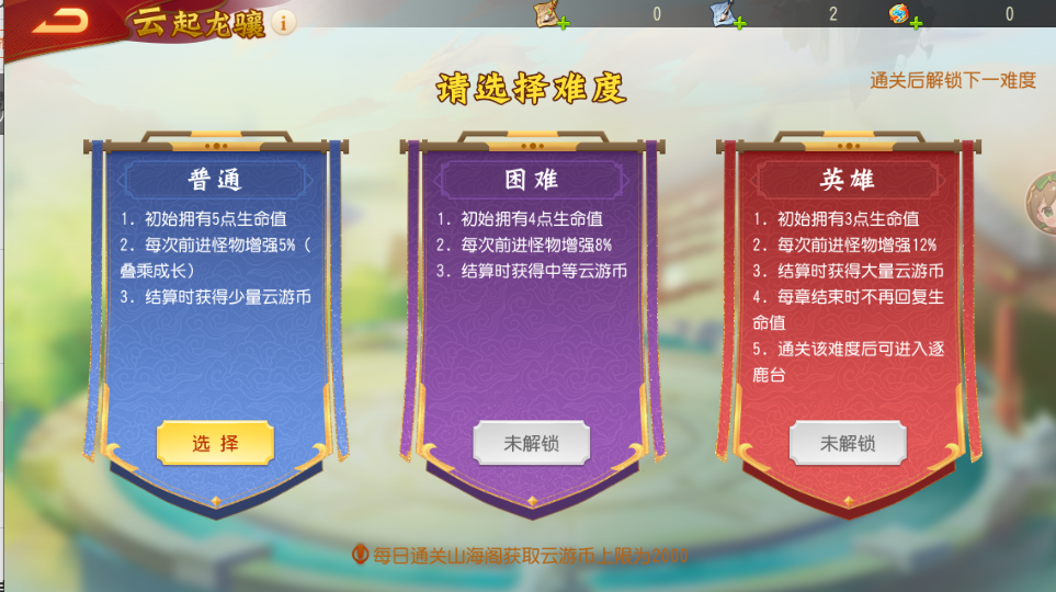 《三國殺名將傳》7月16日云起龍驤活動圖片_2