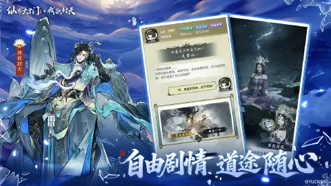 仙界大掌门图片_5