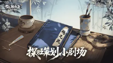 《古龙群侠录》【游戏揭秘】逆袭记!从“造梦鸡”到“战斗鸡”的江湖蜕变图片