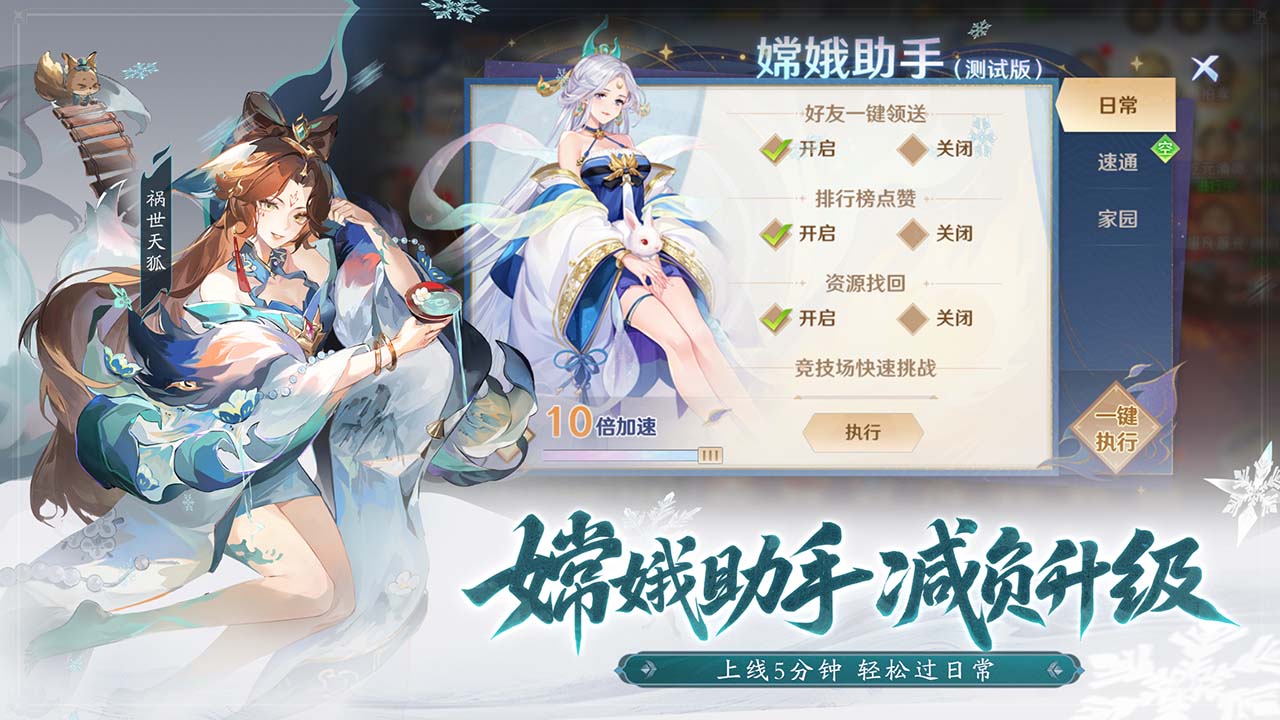 自在西游圖片_4