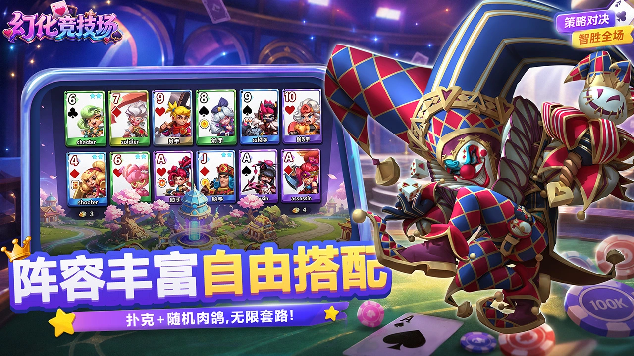 幻化竞技场图片