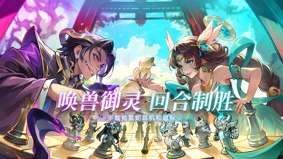 幻灵召唤图片