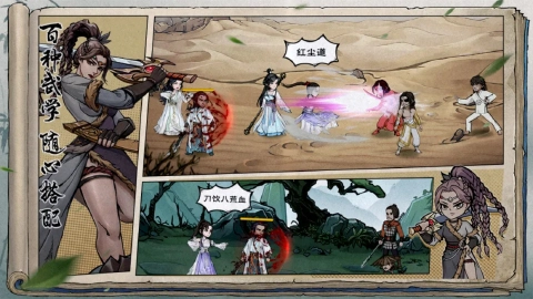 烟雨江湖图片_6