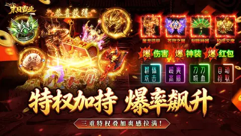 末日霸业图片_3