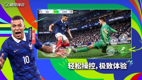 最佳球会图片_5