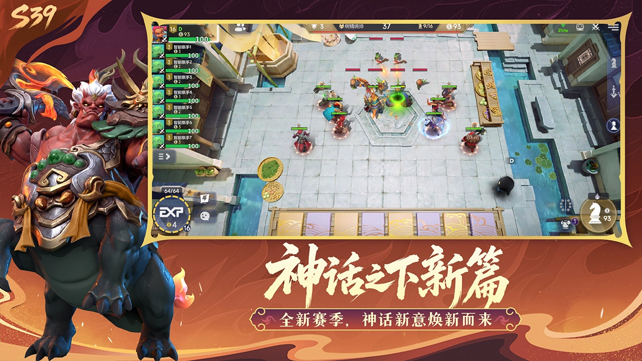 多多自走棋图片