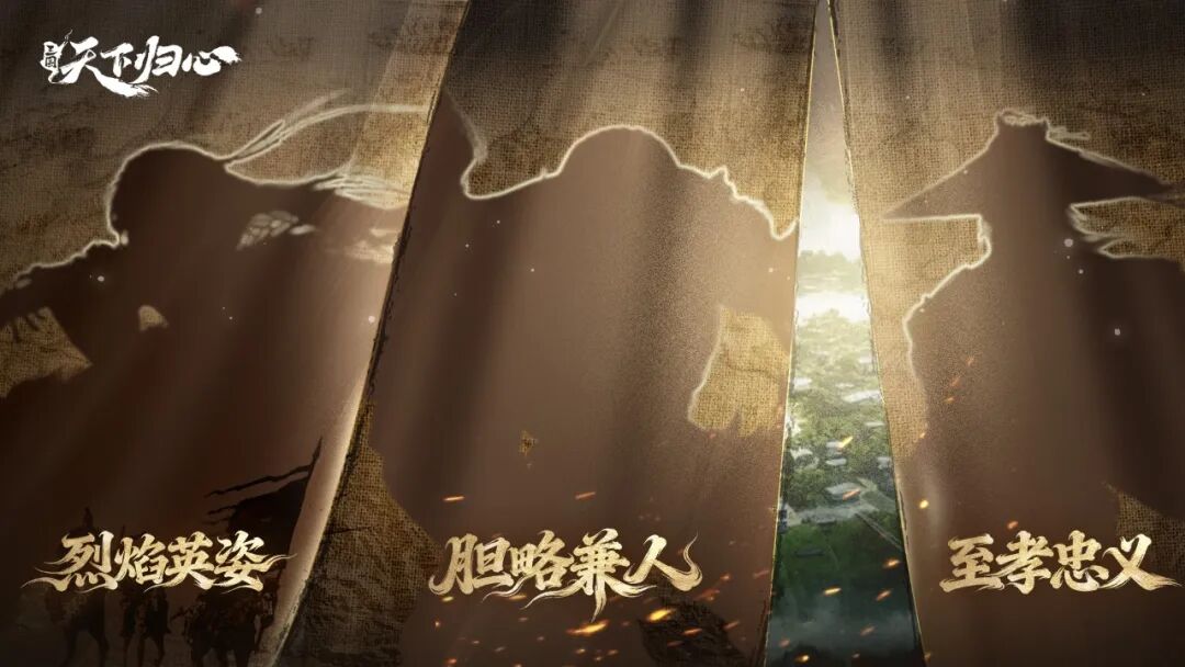 《三國：天下歸心》飛弟速報(bào)丨帳外新英雄乃何人？圖片_3