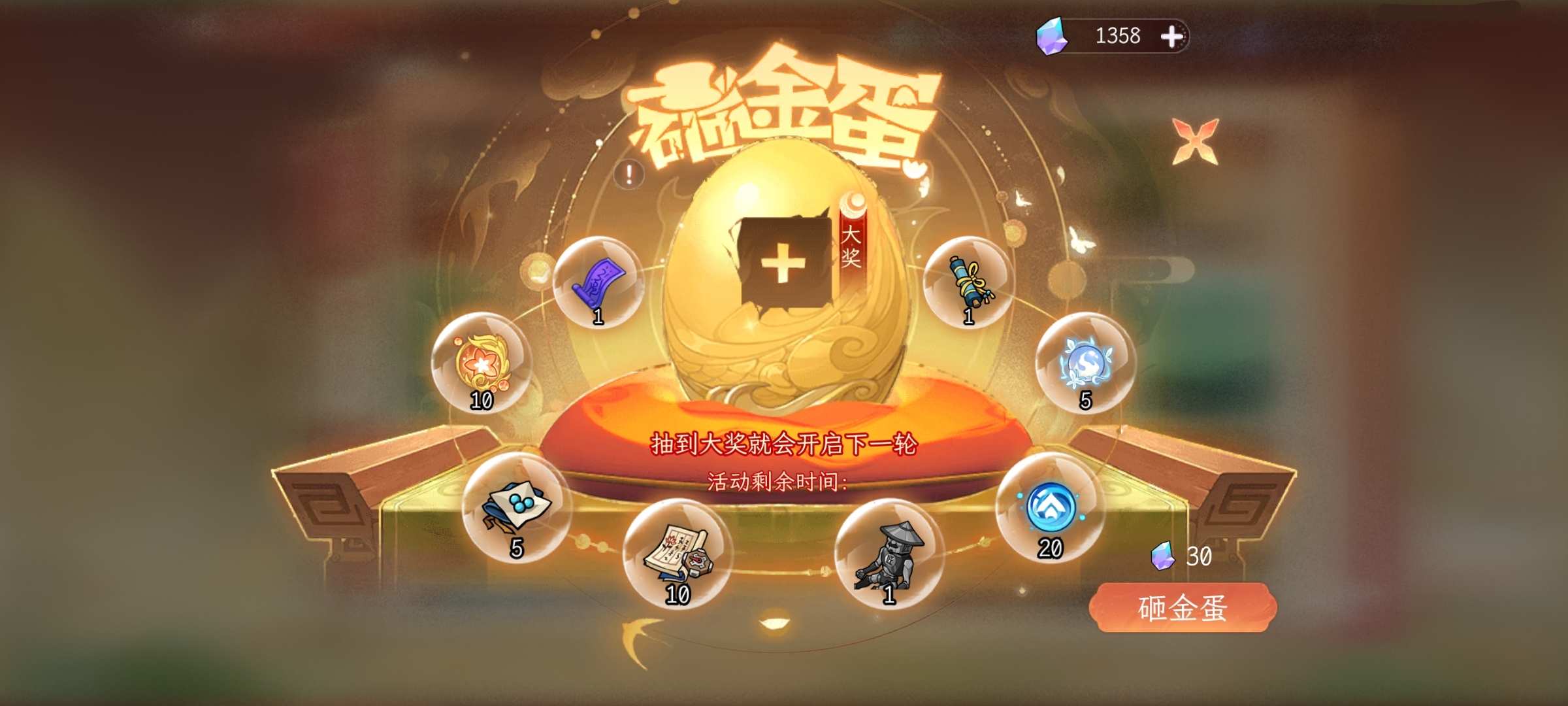 【精彩活動(dòng)】《縱橫旅人》國(guó)慶活動(dòng)預(yù)告9.26圖片_3