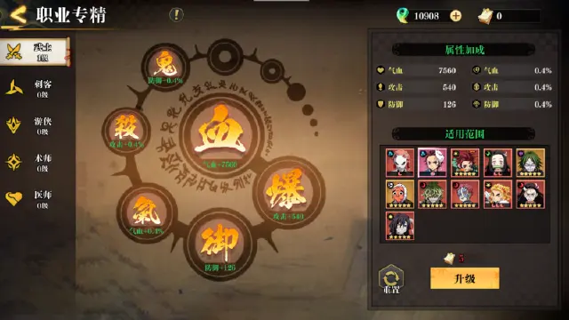 《黑石启示》秘密特训（职业专精）介绍！图片