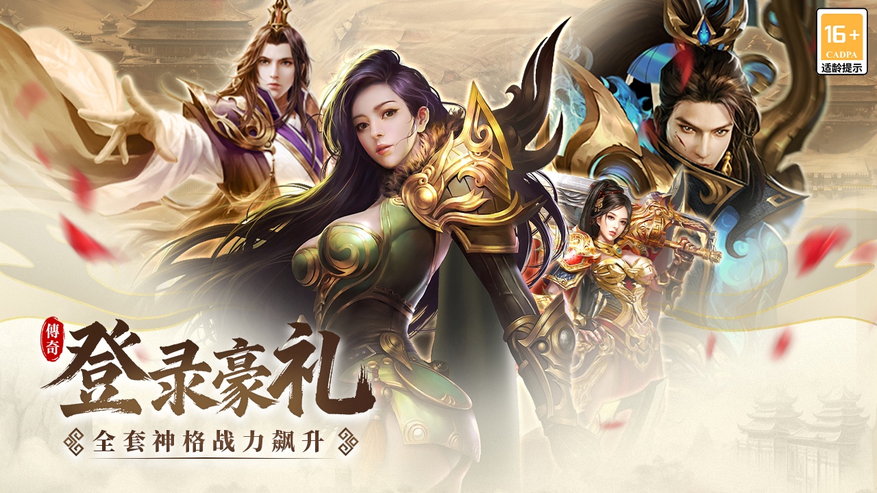 怎么在电脑上玩君临 君临电脑版下载安装教程图片