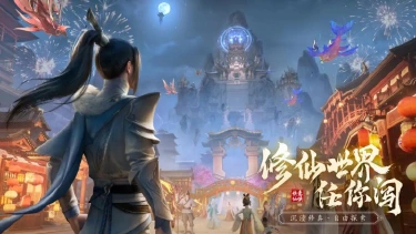 《仙遇》仙界必修课已送达,一键查阅什么是快意仙侠!图片