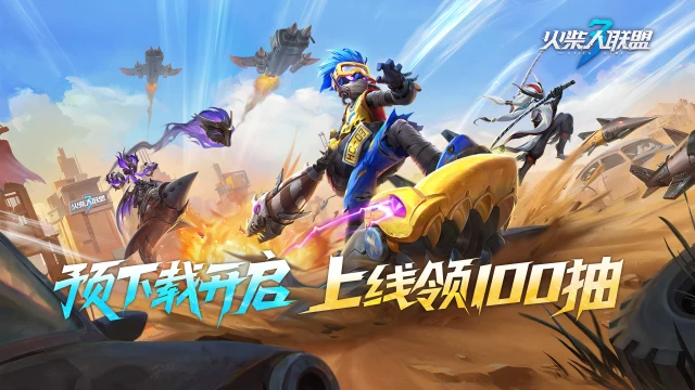 《火柴人联盟3》关于测试用户正式包的安装说明图片