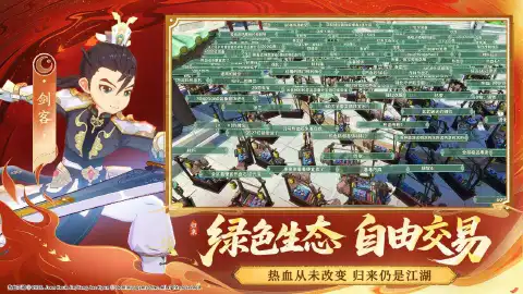 热血江湖：归来图片_5