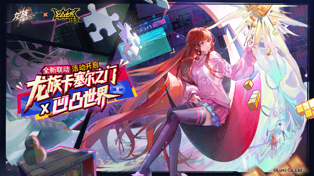 龙族：卡塞尔之门