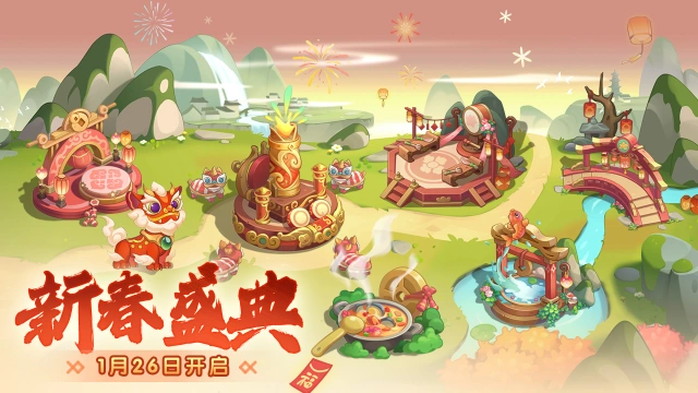 活动预告 | 《梦境食旅》新春盛典解冻中！