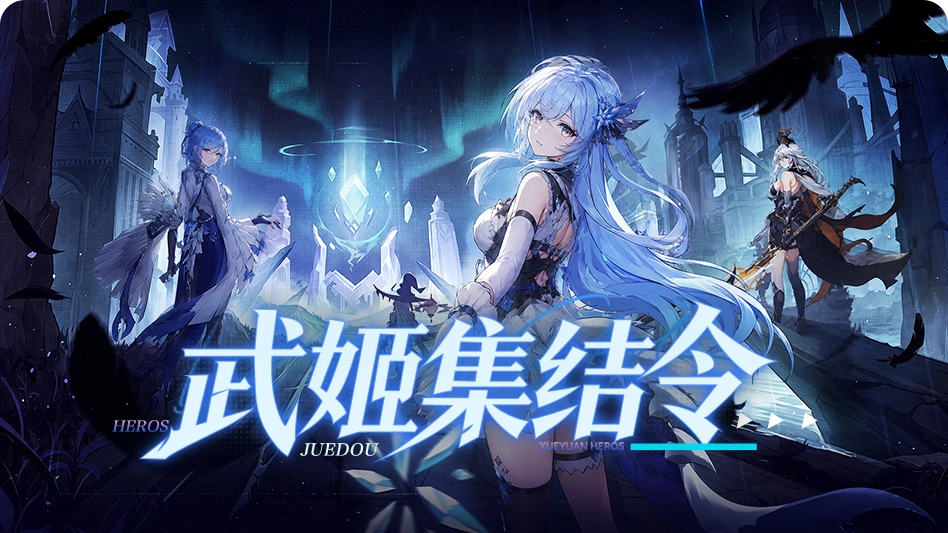 决斗学院图片