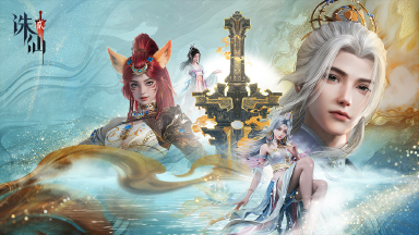 《诛仙2》手游发布公测预热大片 8月7日正式上线图片