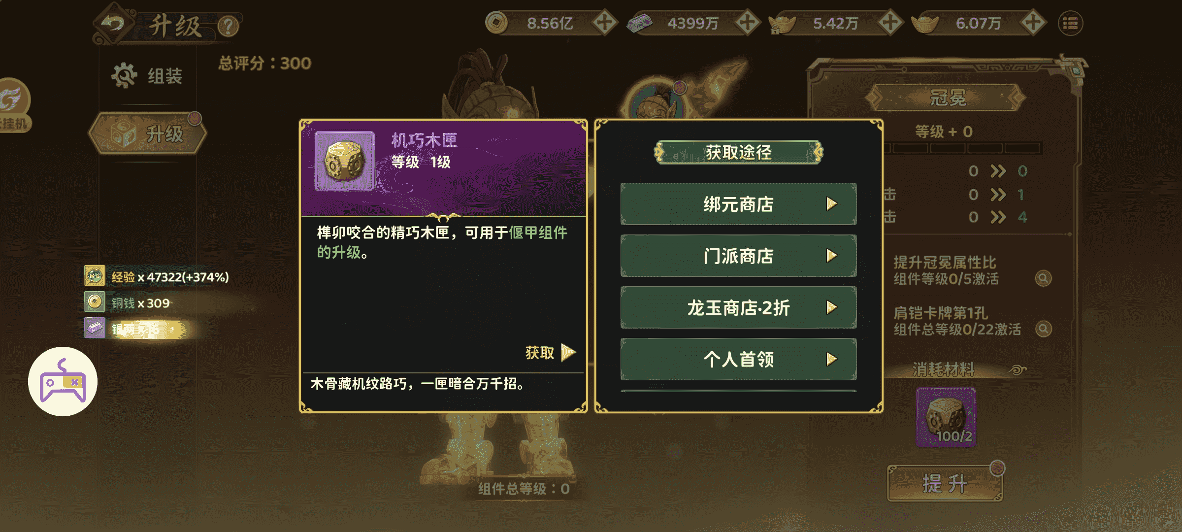 《热血江湖：归来》【玩法介绍】偃甲系统，一文看懂！图片_5