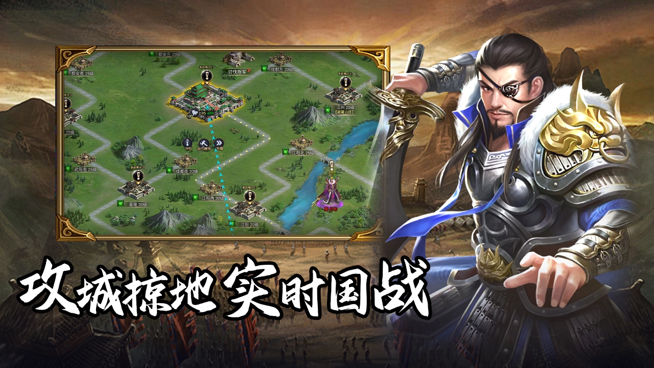 群英三國軟件圖片_5