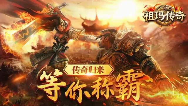 《祖玛传奇》永世轮回剧情地图深度解析：黄泉路梦魇称号与羽化仙台装备全攻略图片