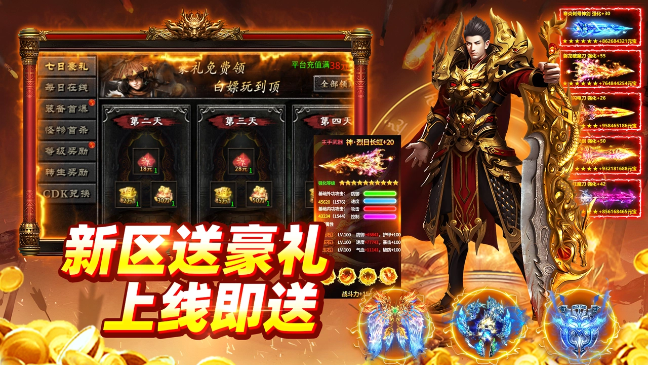 至尊传说图片